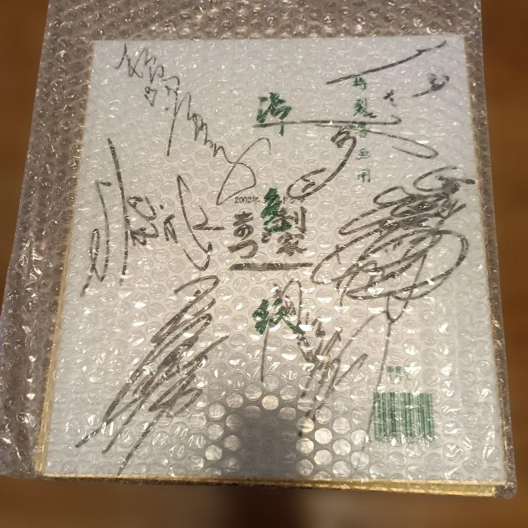 NHK大河ドラマ『利家とまつ　加賀百万石物語』寄せ書き直筆サイン色紙