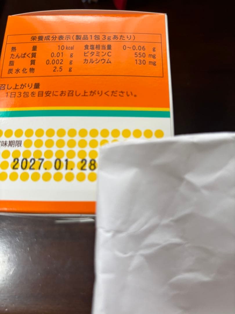 ミキプルーン バイオC顆粒 M子さん専用