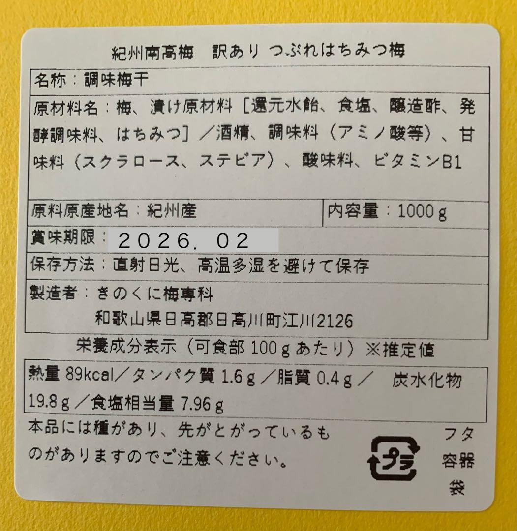 紀州南高梅 訳あり しそ漬け梅干し1kg はちみつ梅1kg 白干し梅1kg