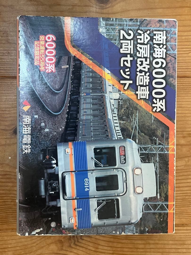 【9/24(木)まで限定価格】南海6000系冷房改造車 2両セット