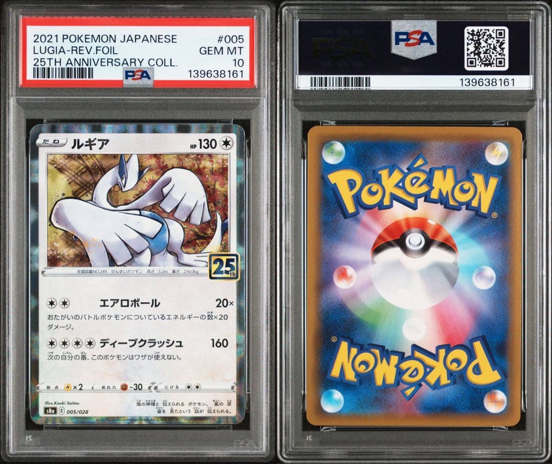 超難関　10連番 PSA10 25TH FOIL legends premium