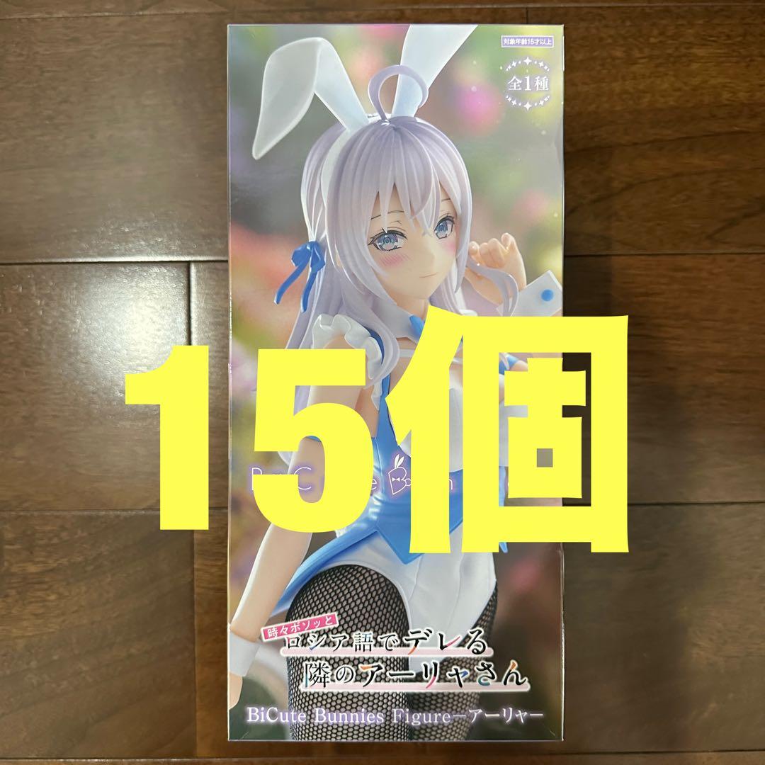 BiCute Bunnies Figure アーリャ バニー フィギュア 18体