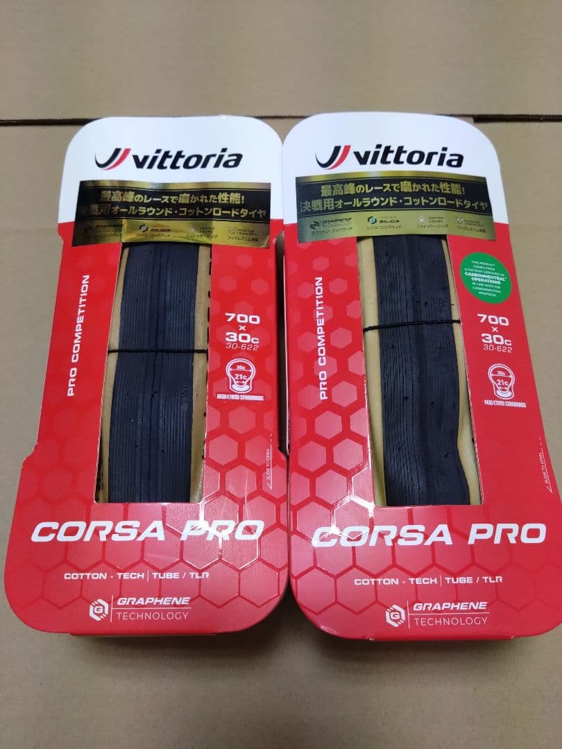 ビットリア Corsa Pro チューブレスタイヤ 700x30C　2本セット