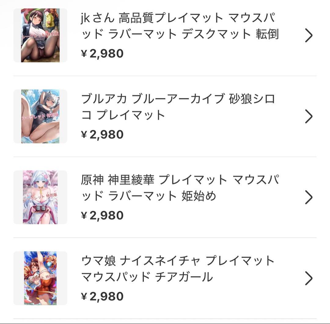 まう。