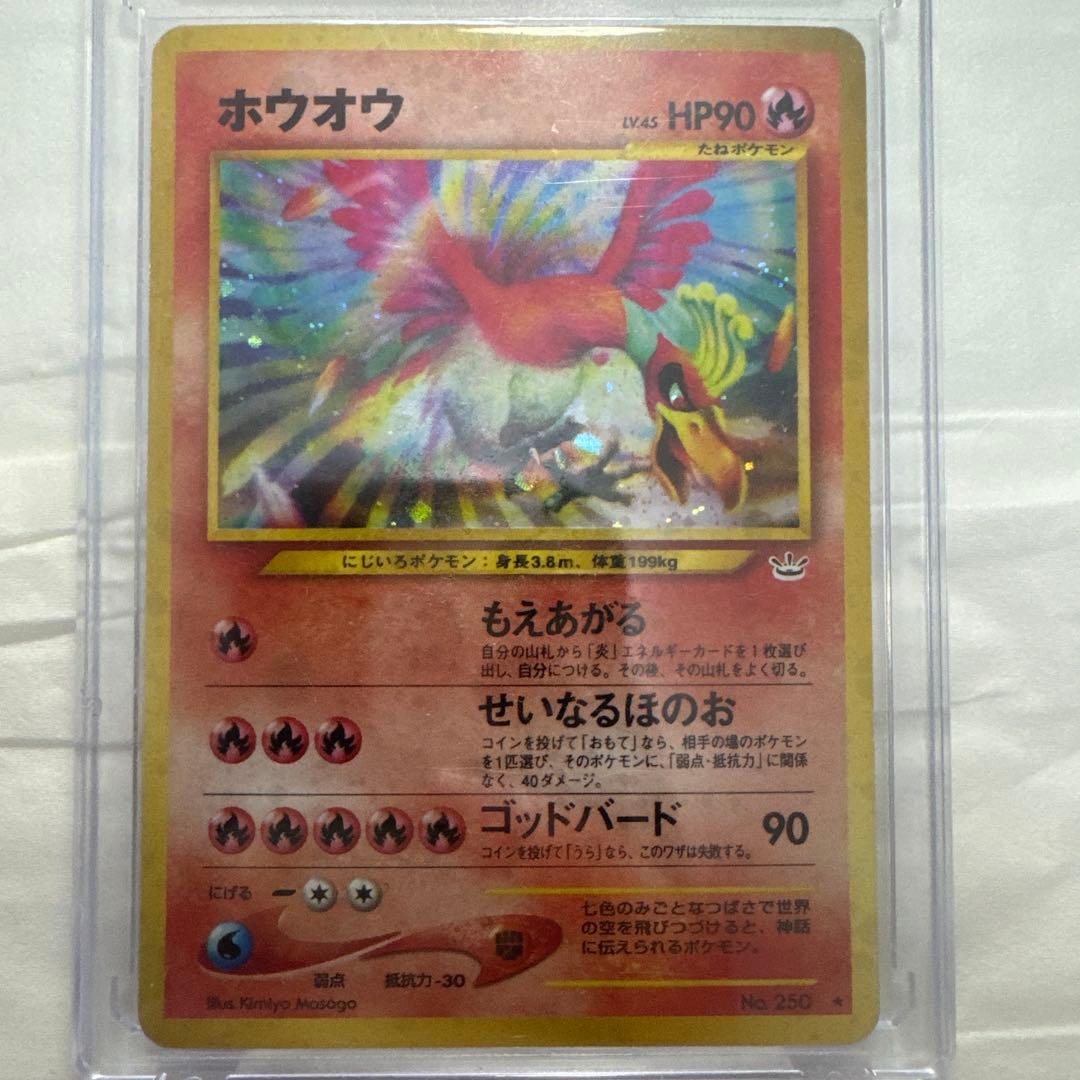 【美品】ポケモンカード　ホウオウ　旧裏