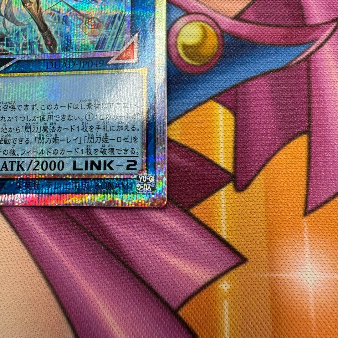 遊戯王　閃刀姫－ゼロ　プリズマティックシークレットレア