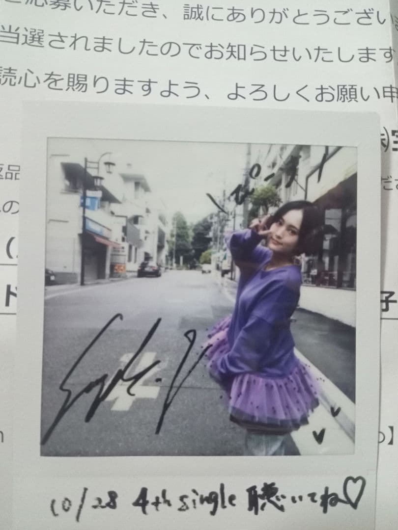 【山本彩　直筆サイン入りチェキ　抽プレ　当選通知書あり