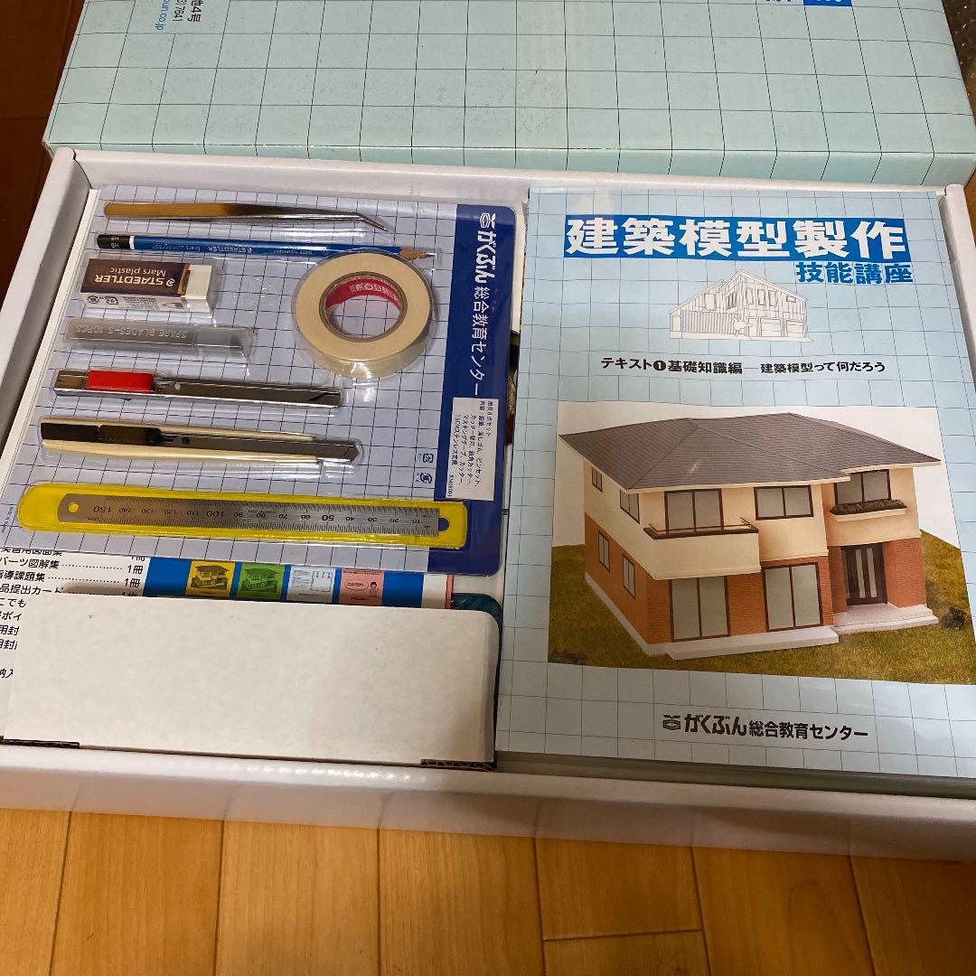 建築模型