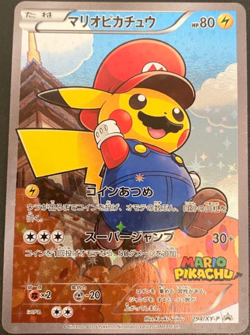 マリオピカチュウ ポケモンカードゲーム 294/XY-P