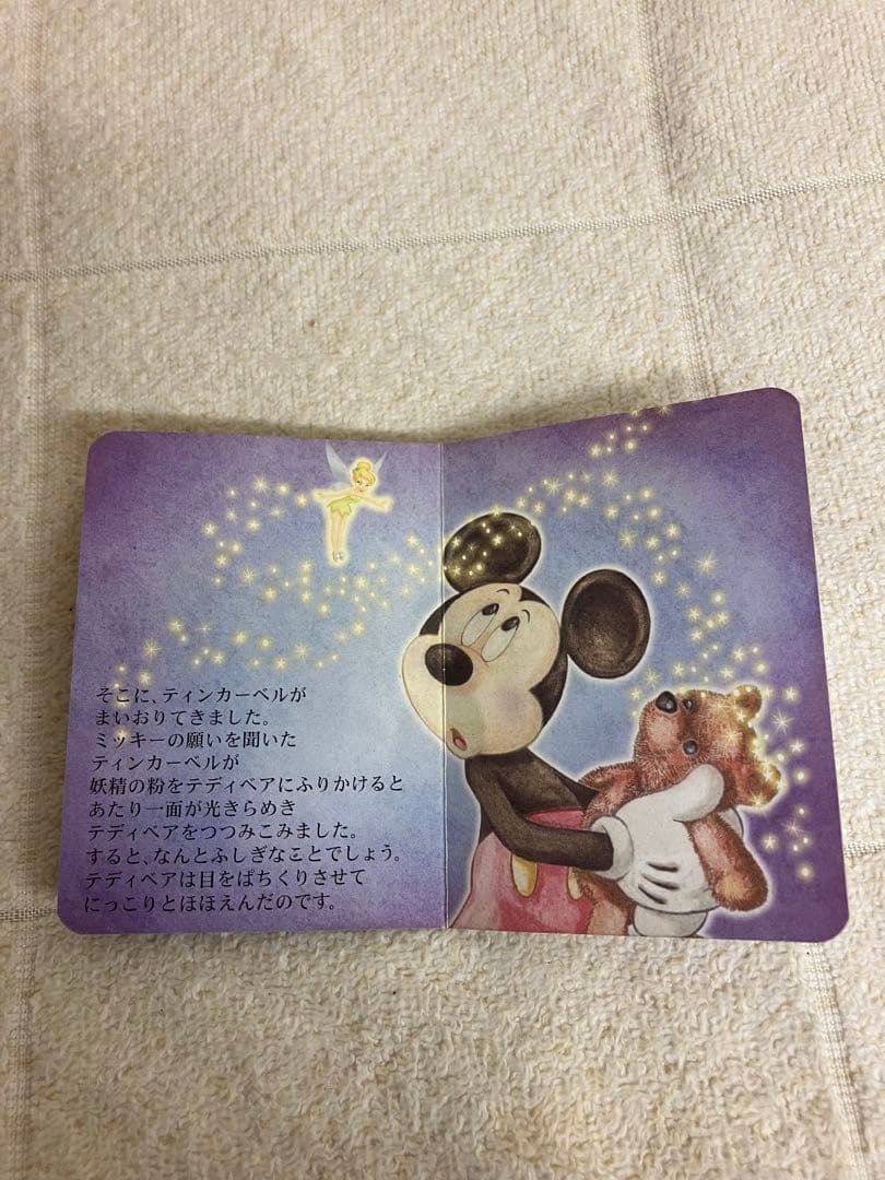 ディズニーベア　ダッフィー　※最終値引