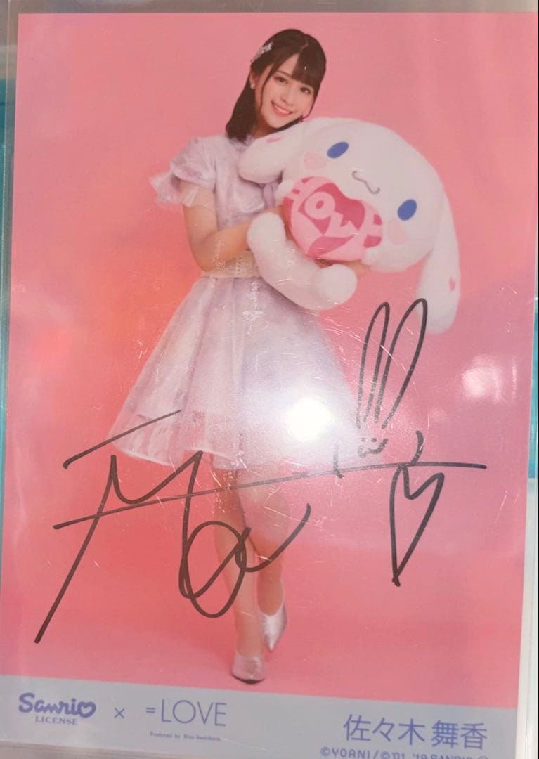 イコラブ 佐々木舞香 シナモロール シナモン コラボ 生写真 直筆 ヒキ