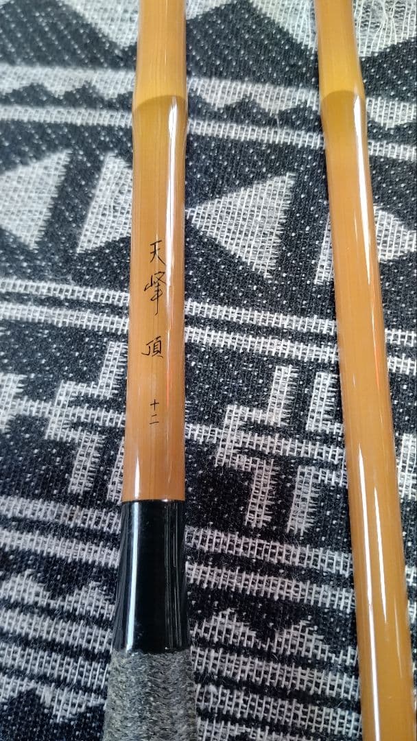 DAIWA　天峰　頂　１２尺