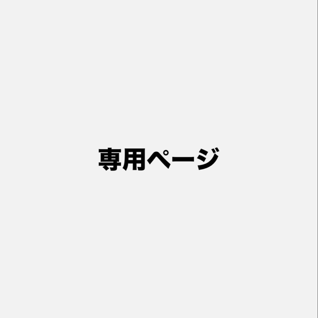ゆき　長尾謙杜　グッズ