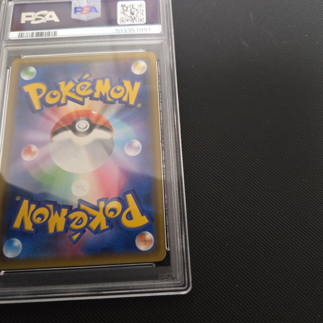 桜*2様 ポケモンカード　リザードン&テールナーGX　psa10　SA　連番　ま