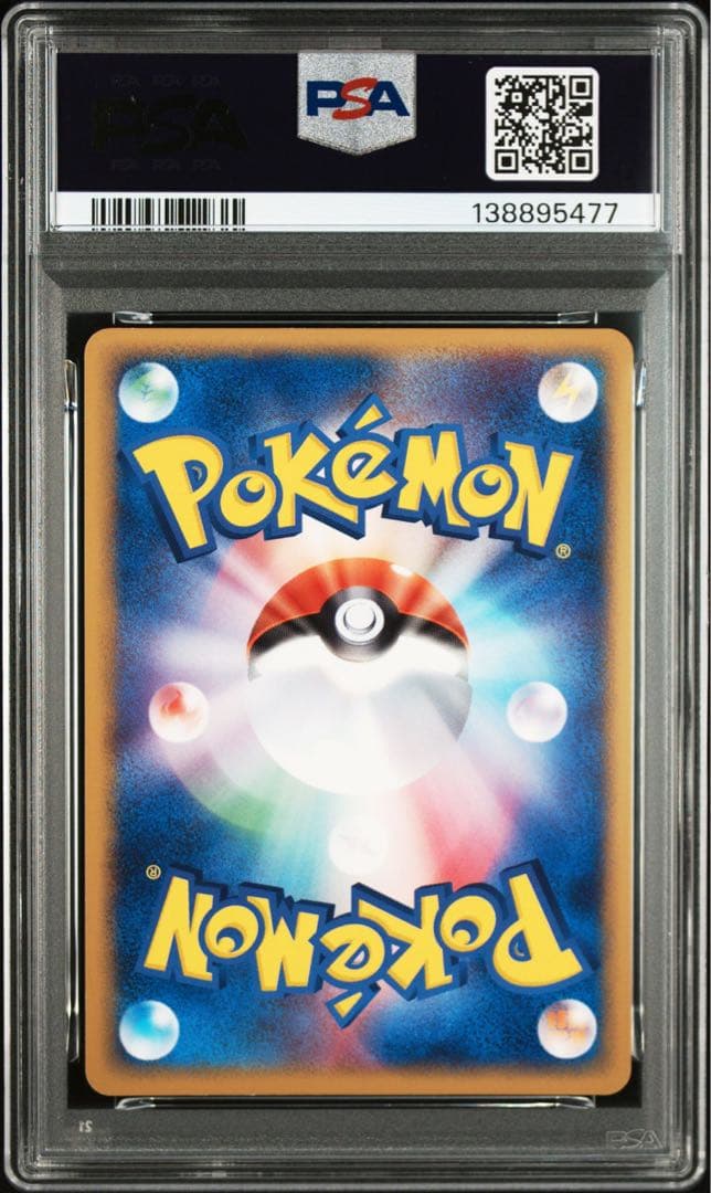 2004 ポケモン わるいバンギラス　ホロ psa9