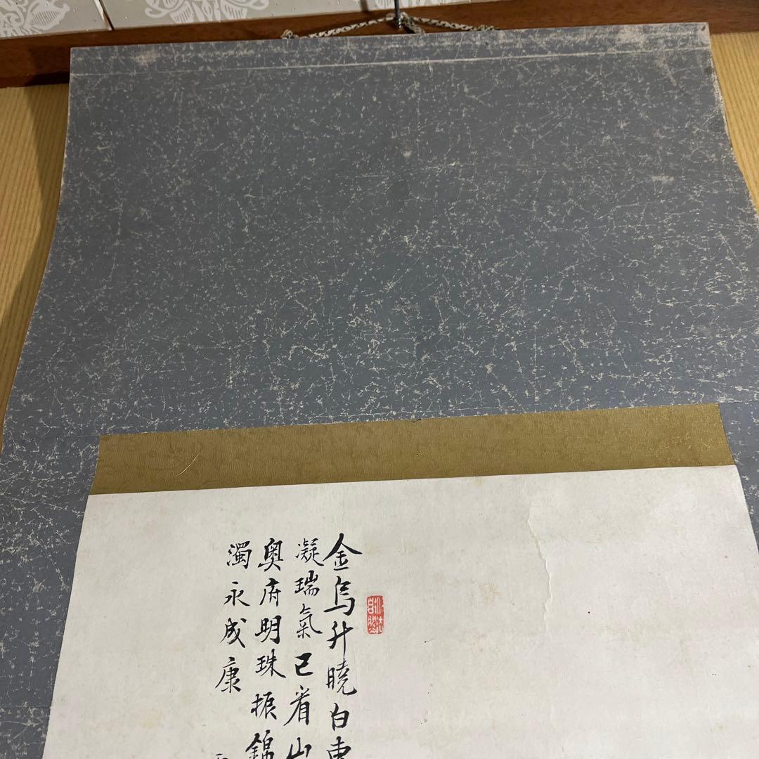 山水　掛け軸