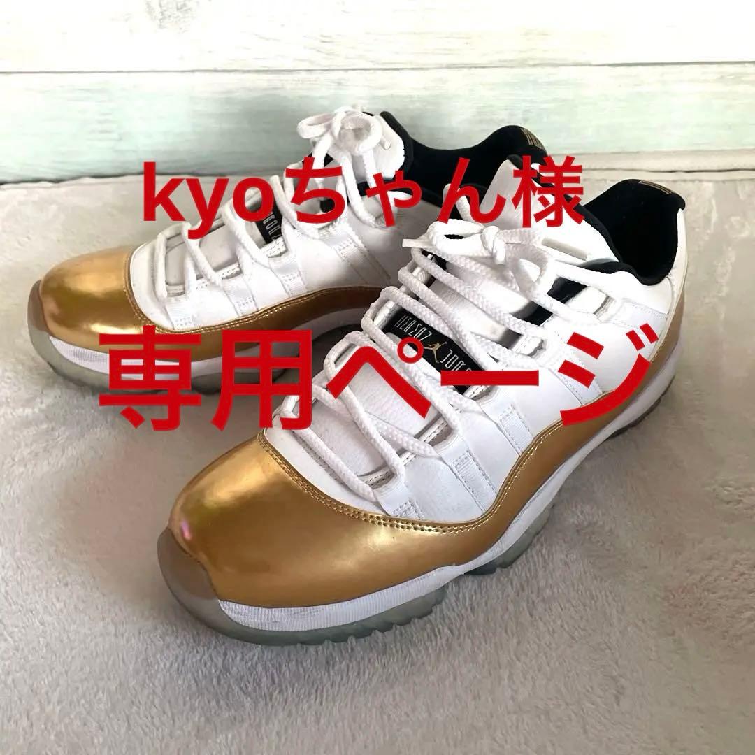 Nike Air Jordan 11 Retro Low ホワイト/ゴールド