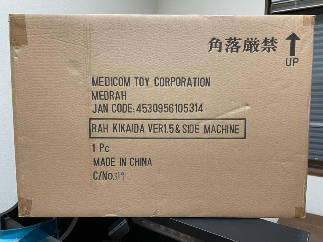 【絶版　完全未開封品】RAHキカイダーVer.1.5　&　サイドマシン