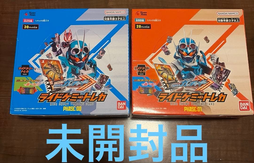 ライドケミートレカ PHASE:00&01 BOX　未開封