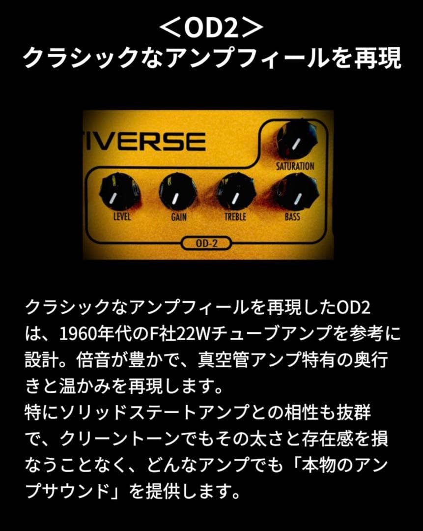 Futra MULTIVERSE ギターエフェクター　超美品