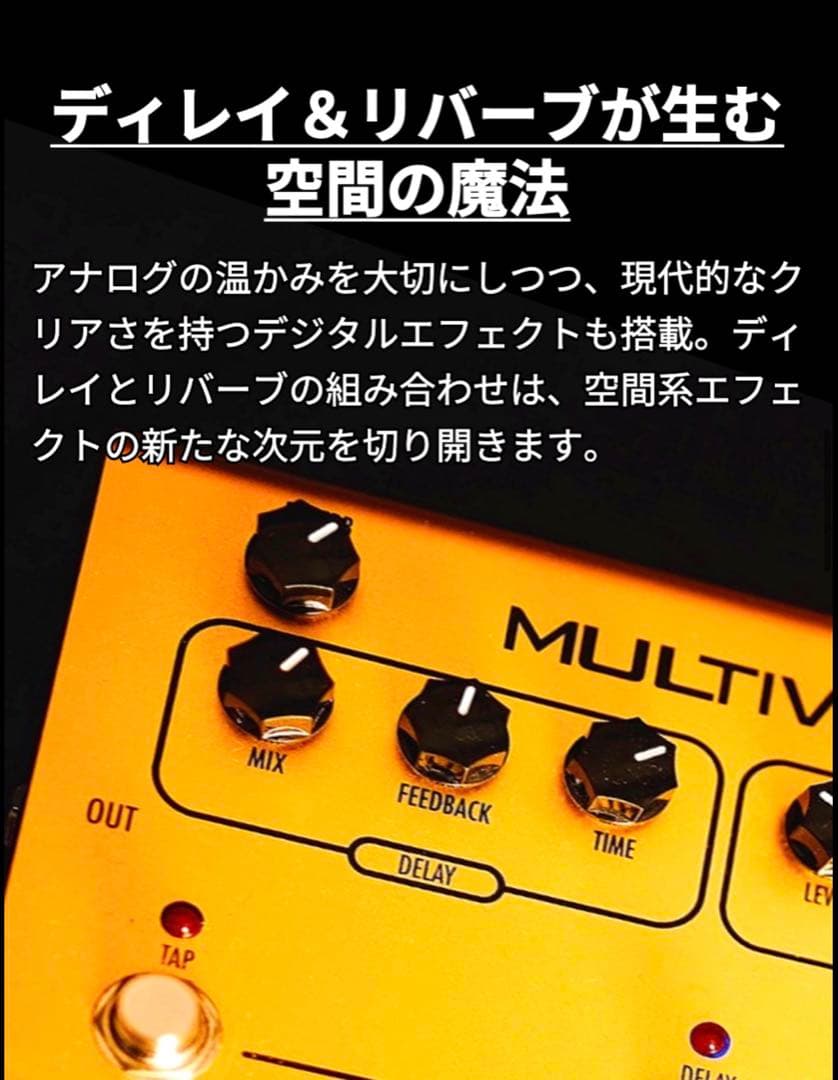 Futra MULTIVERSE ギターエフェクター　超美品