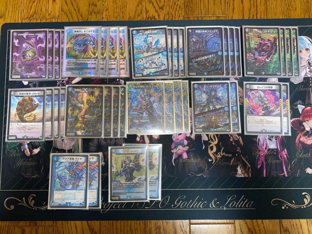 デュエルマスターズ 青黒コンプレックス