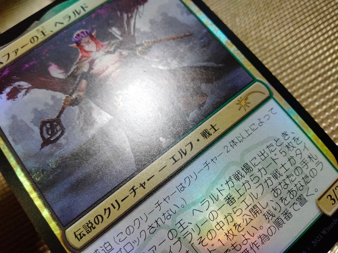 確認用】コロコロアニキ プロモfoil スケムファーの王、ヘラルドb 日本語1枚