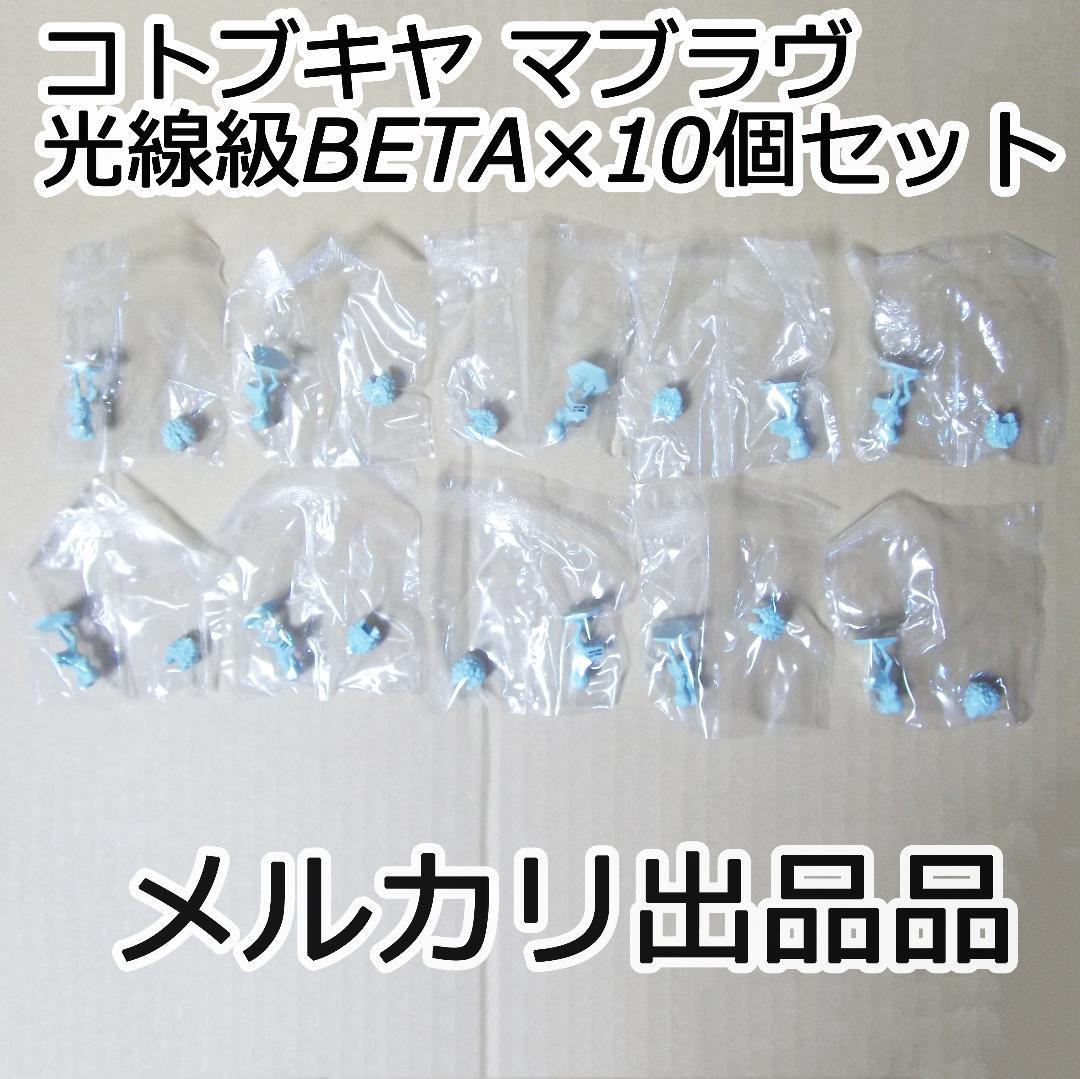 最終値下げ コトブキヤ マブラヴ 光線級BETA(レーザー級)×10体セット