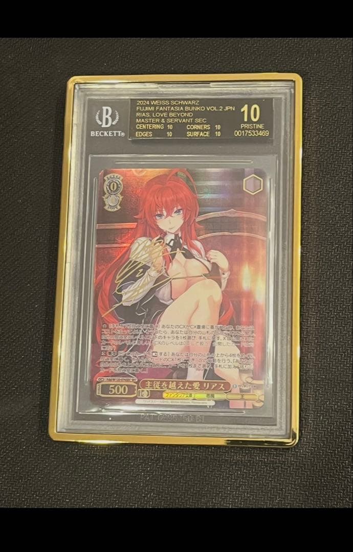BGS10 ブラックラベル 主従を越えた愛 リアス サイン SEC