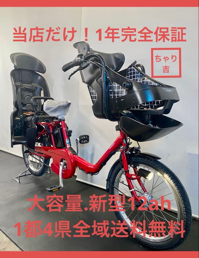 1年保証 新品部品多数　新型　パナソニック　20インチ　赤色　電動アシスト自転車