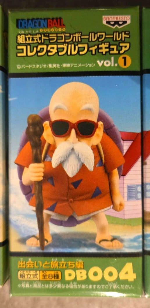 【未開封】ドラゴンボールワールドコレクタブルフィギュア 出会いと旅立ち編８種