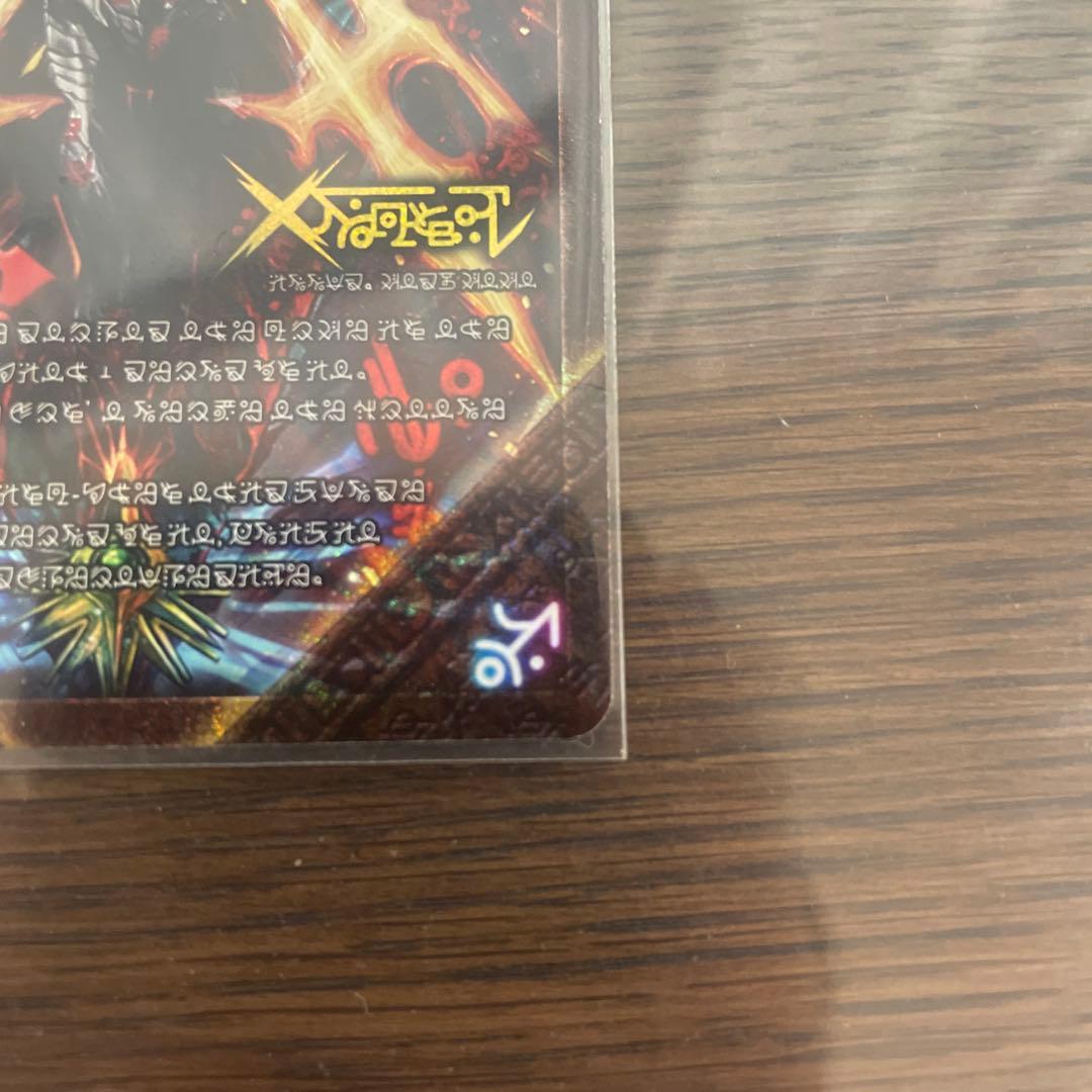 G*R様 禁断～封印されしX～　伝説の禁断 ドキンダムX 禁断文字　文字シク　シ