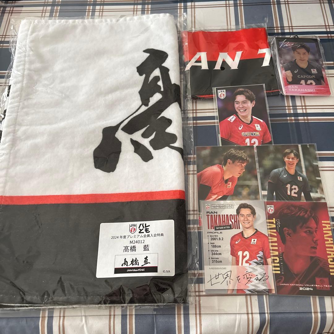 髙橋藍セット