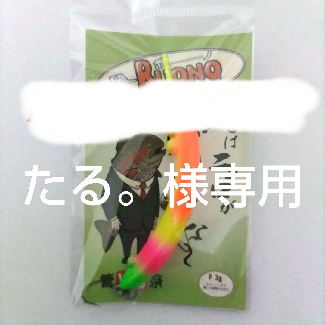 BUONO F 3g 蛍光ピンク スプーン ルアー