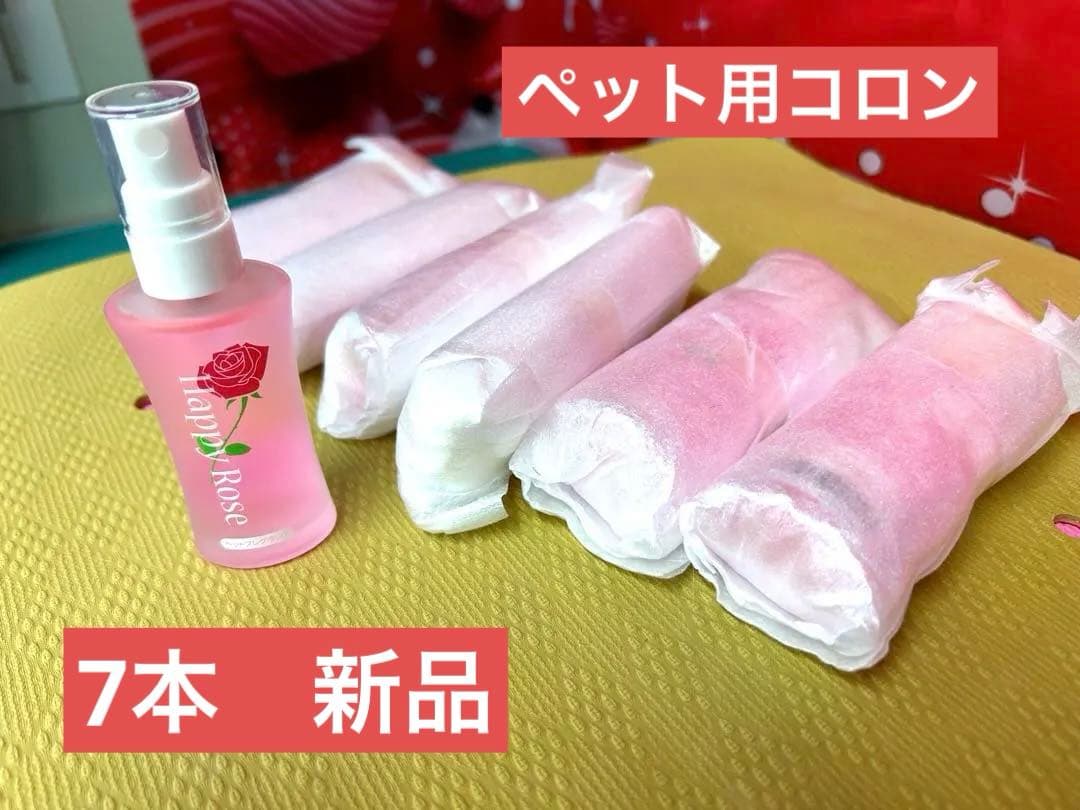 キンペックス　ハッピーローズ　ペットフレグランス　7本　新品未使用