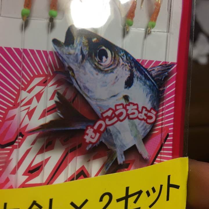 さびき
