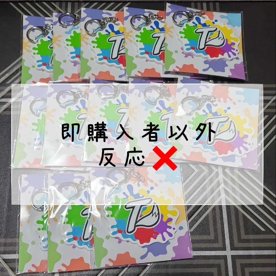 【バラ売り️⭕️】ワイテルズ ガチャ ラバーキーホルダー 13点セット