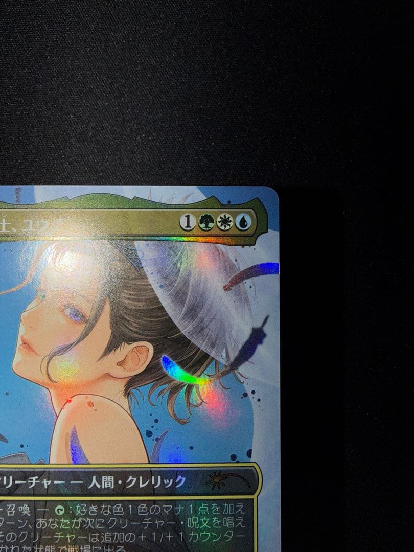 大召喚士、ユウナ/Yuna, Grand Summonerプロモ foil