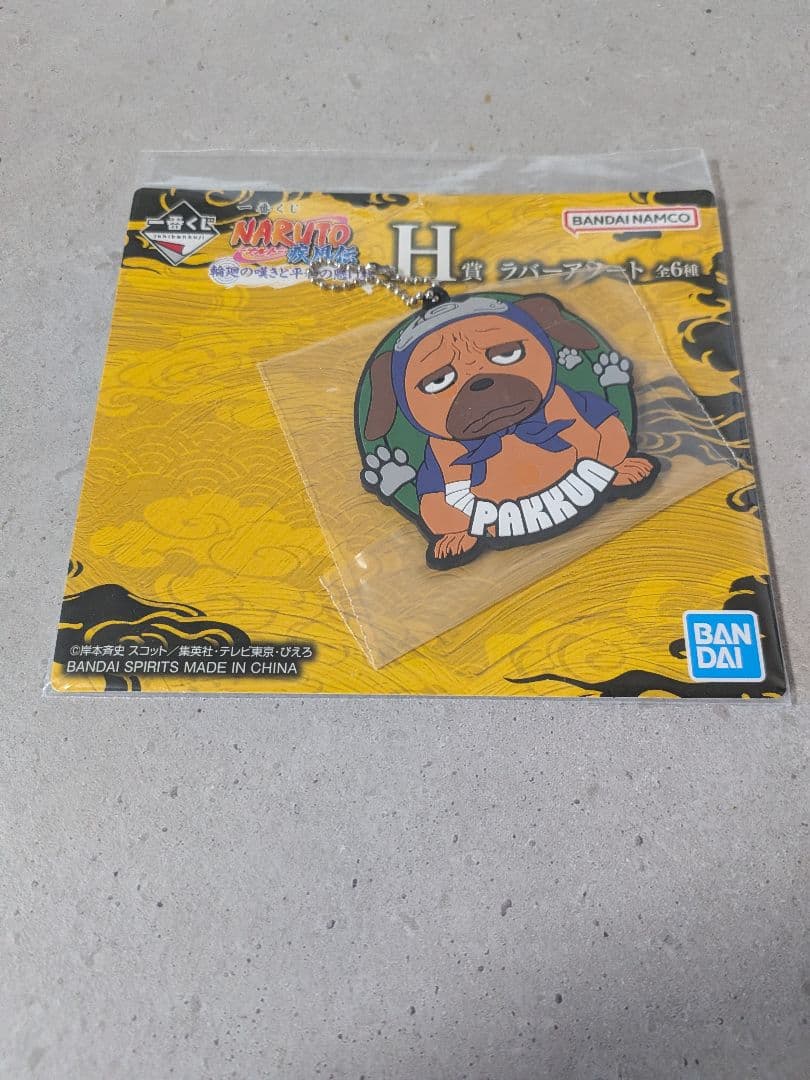 【おまけ付】新品未開封 一番くじ NARUTO A賞 B賞 ラストワン賞