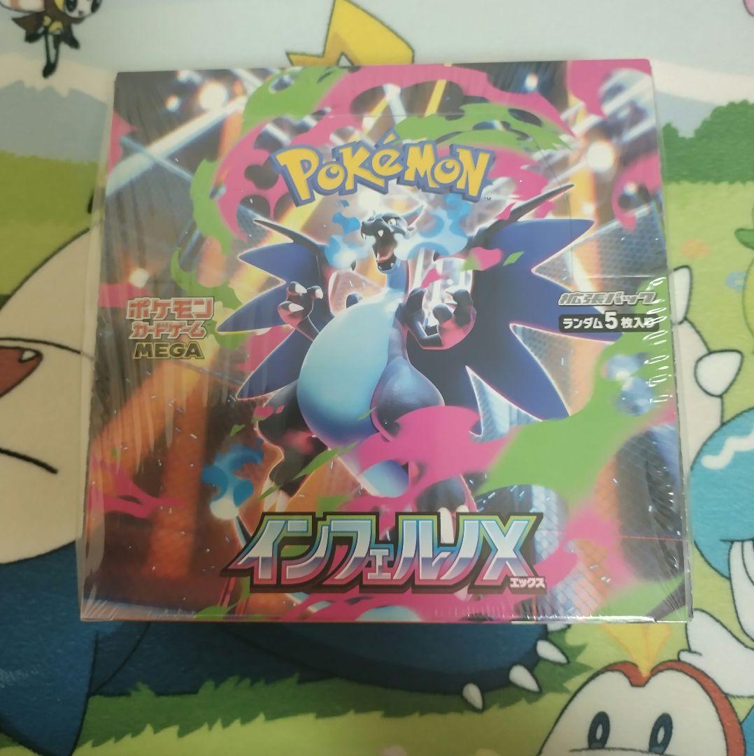 新品未開封　シュリンク付き　インフェルノX　ボックス　ポケモンカード