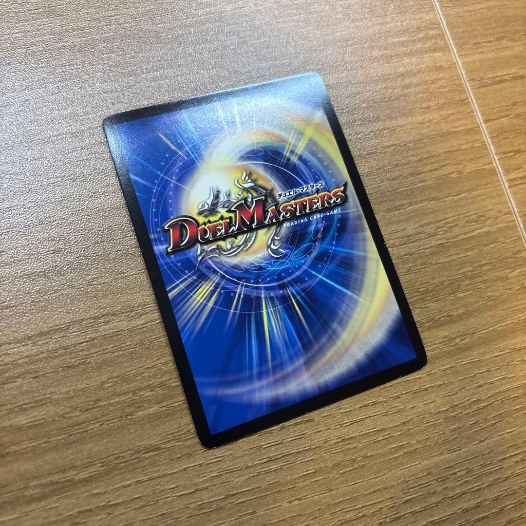 デュエマエピソード2 ビクトリーレアセット