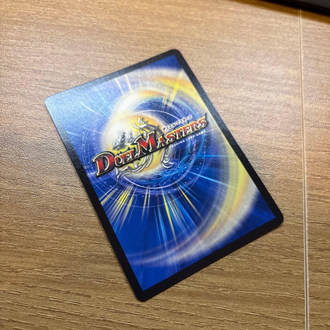 デュエマエピソード2 ビクトリーレアセット