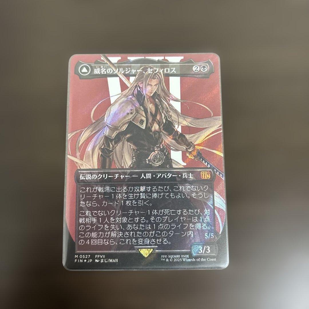MTG 威名のソルジャー、セフィロス/片翼の天使、セフィロス サージfoil