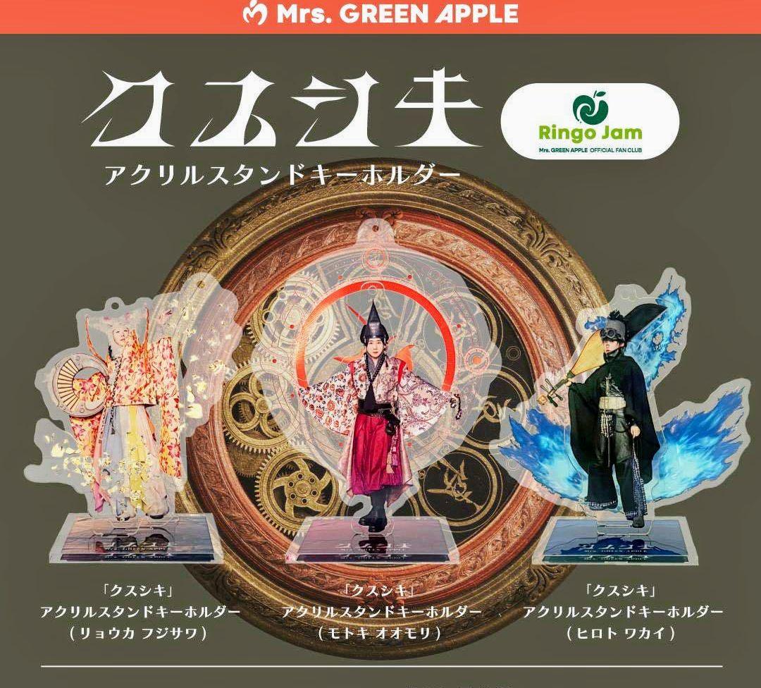 【新品未使用】ミセスグリーンアップル　クスシキ　アクリルスタンド
