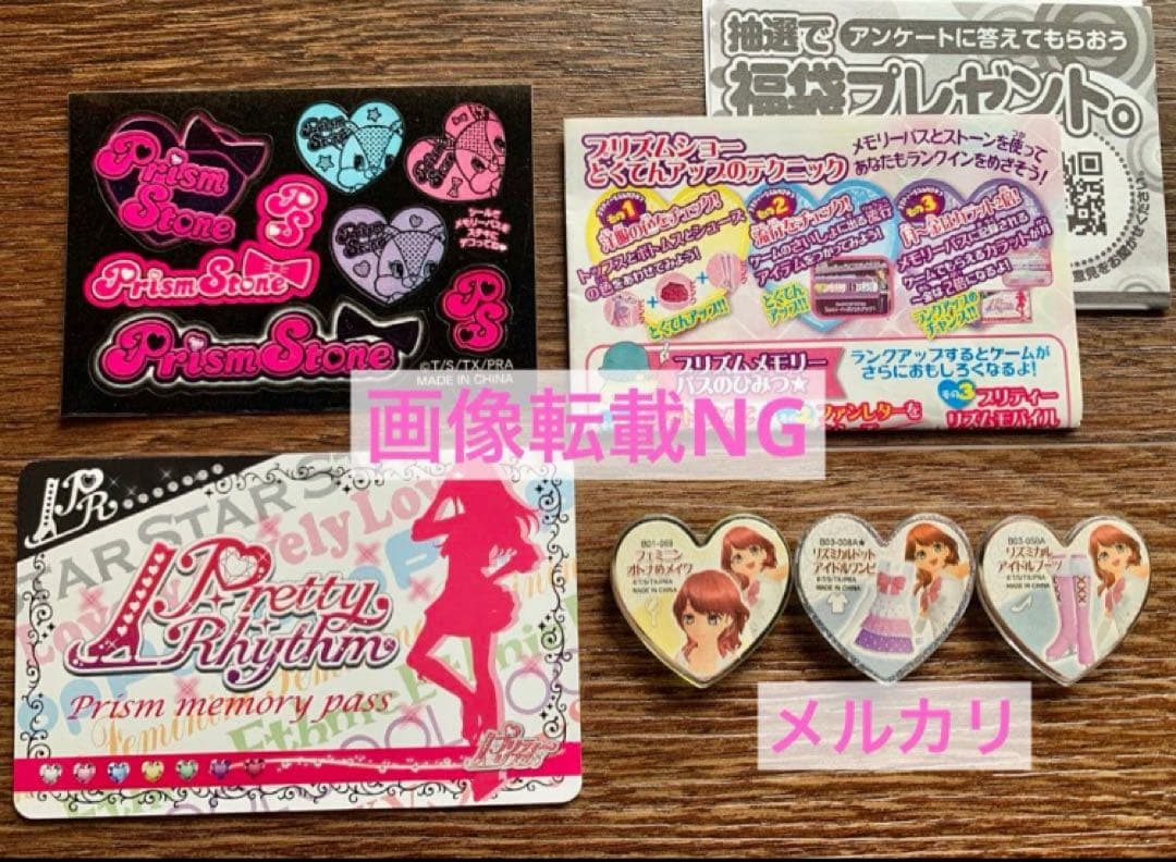 プリティーリズム アイドルデビューセット バラ売り不可