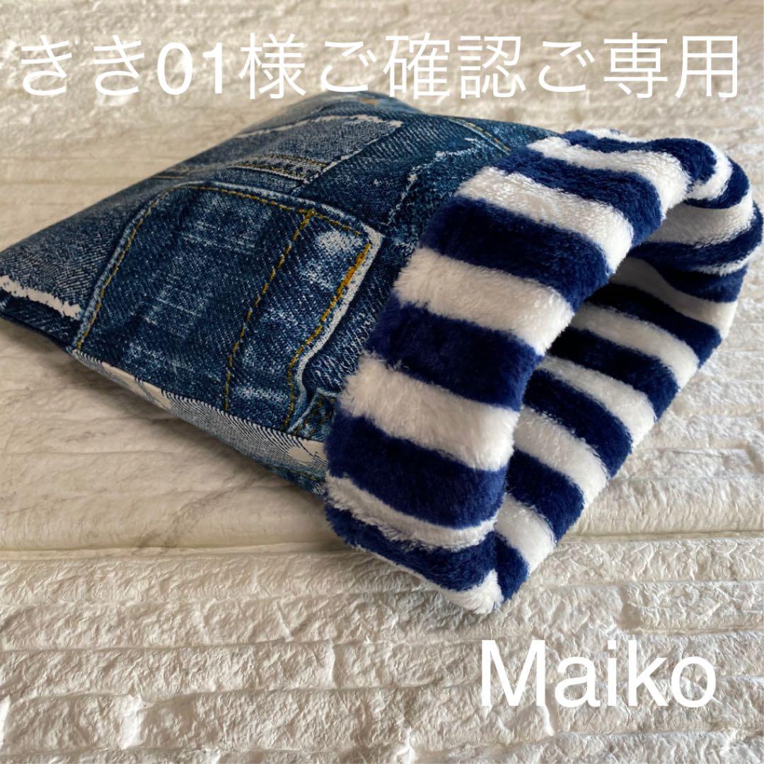 ハリネズミ寝袋　きき01様
