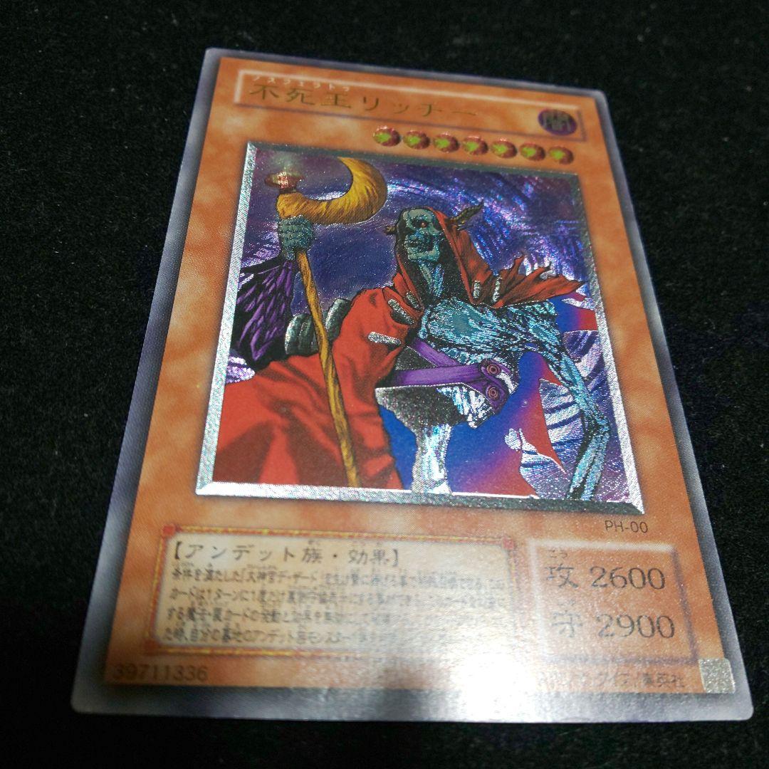 不死王リッチー レリーフ