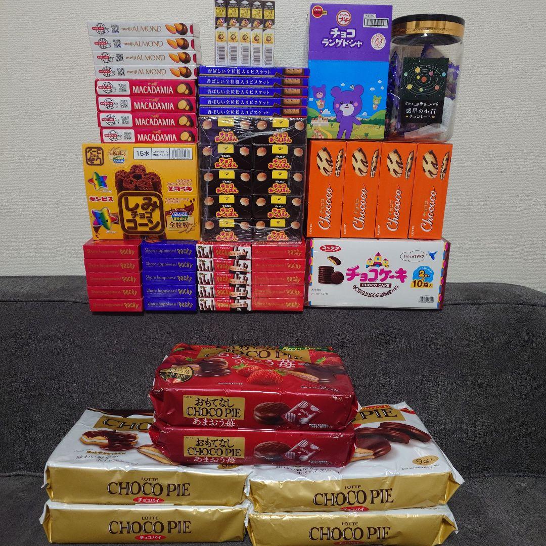 チョコパイ・ポッキー・他　チョコレート菓子　詰め合わせセット ①