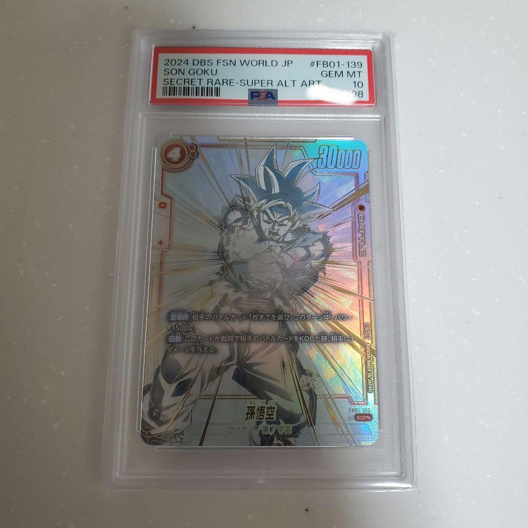 孫悟空 SCR PSA10 スーパーパラレル FB01-139 覚醒の鼓動