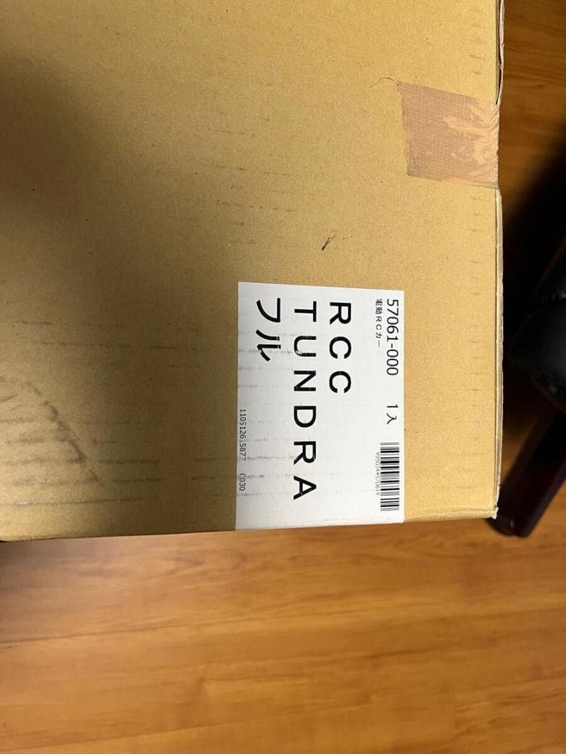 新品未開封　タミヤ　タンドラ　フルセット